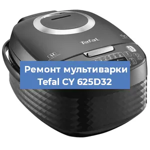 Замена датчика давления на мультиварке Tefal CY 625D32 в Новосибирске
